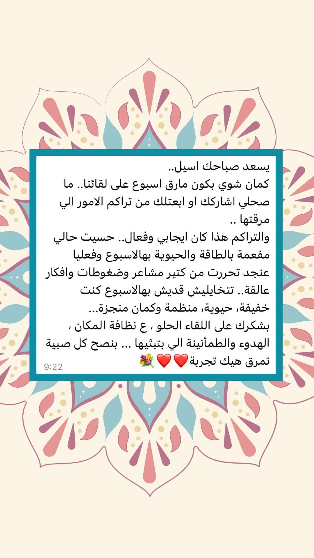 آراء مشاركة — لقطة 2