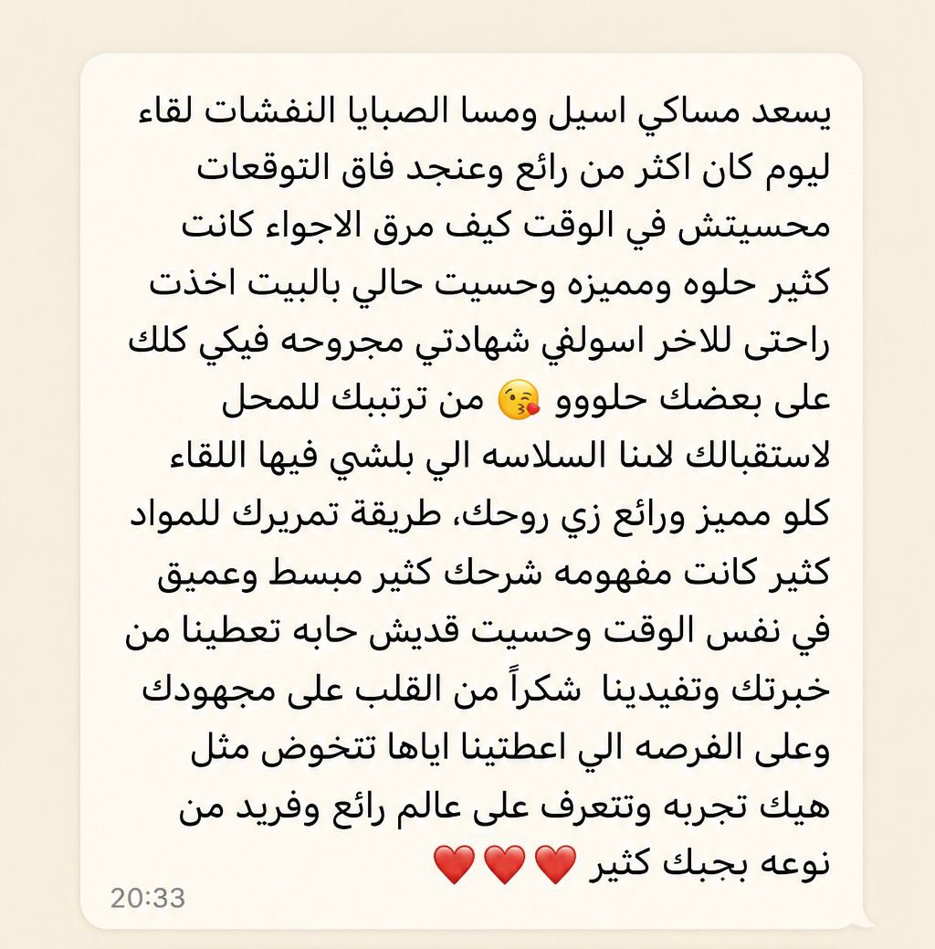 آراء مشاركة من الكورس الوجاهي — لقطة 1