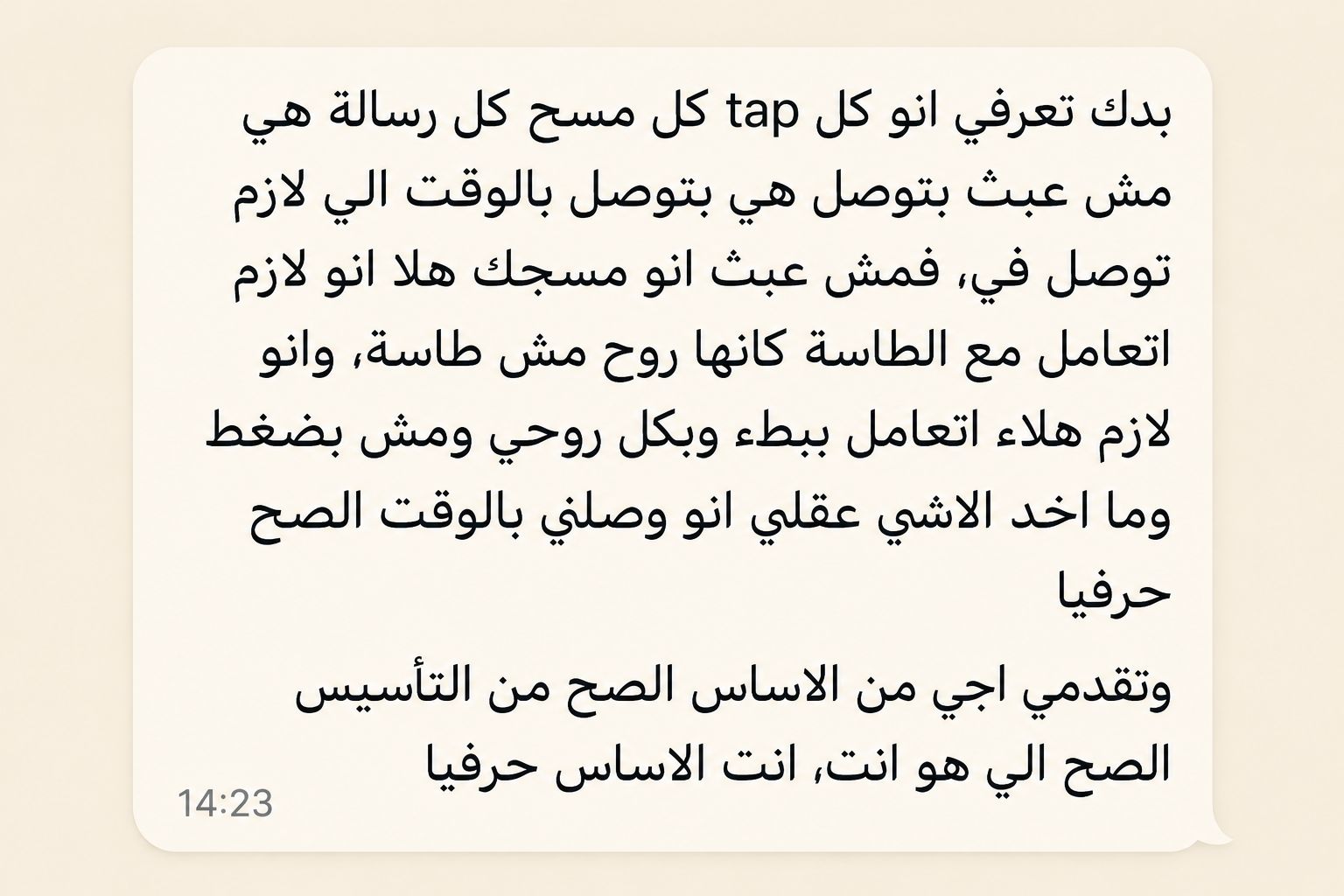 آراء مشاركة من الكورس الوجاهي — لقطة 4