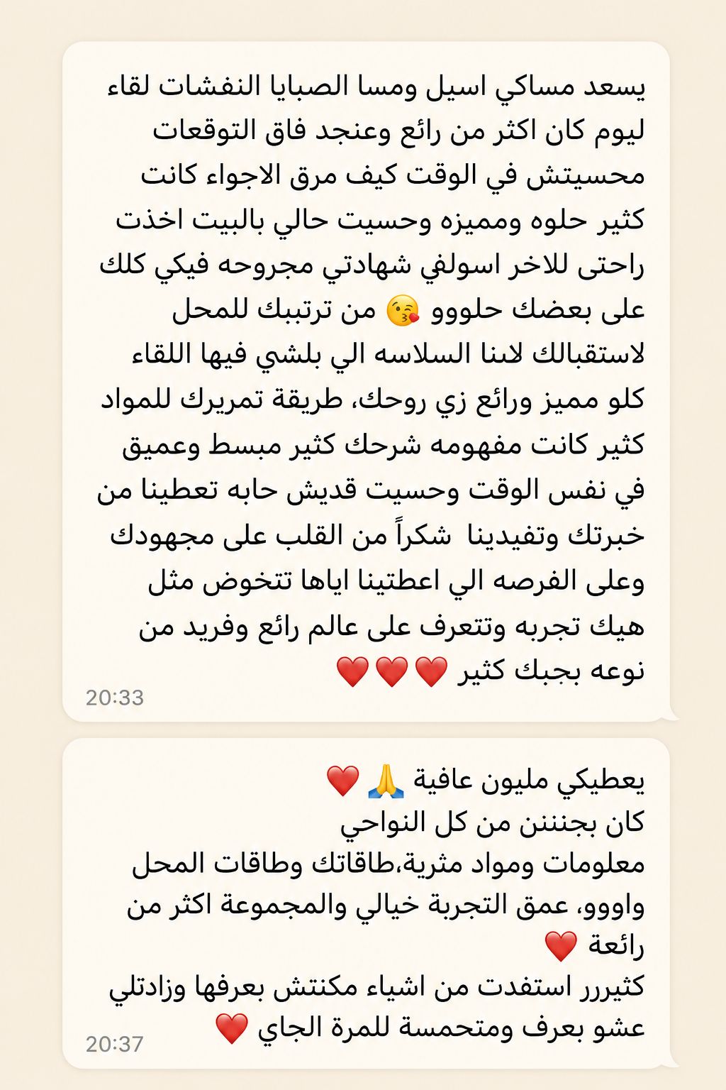 آراء مشاركة من الكورس الوجاهي — لقطة جديدة 1
