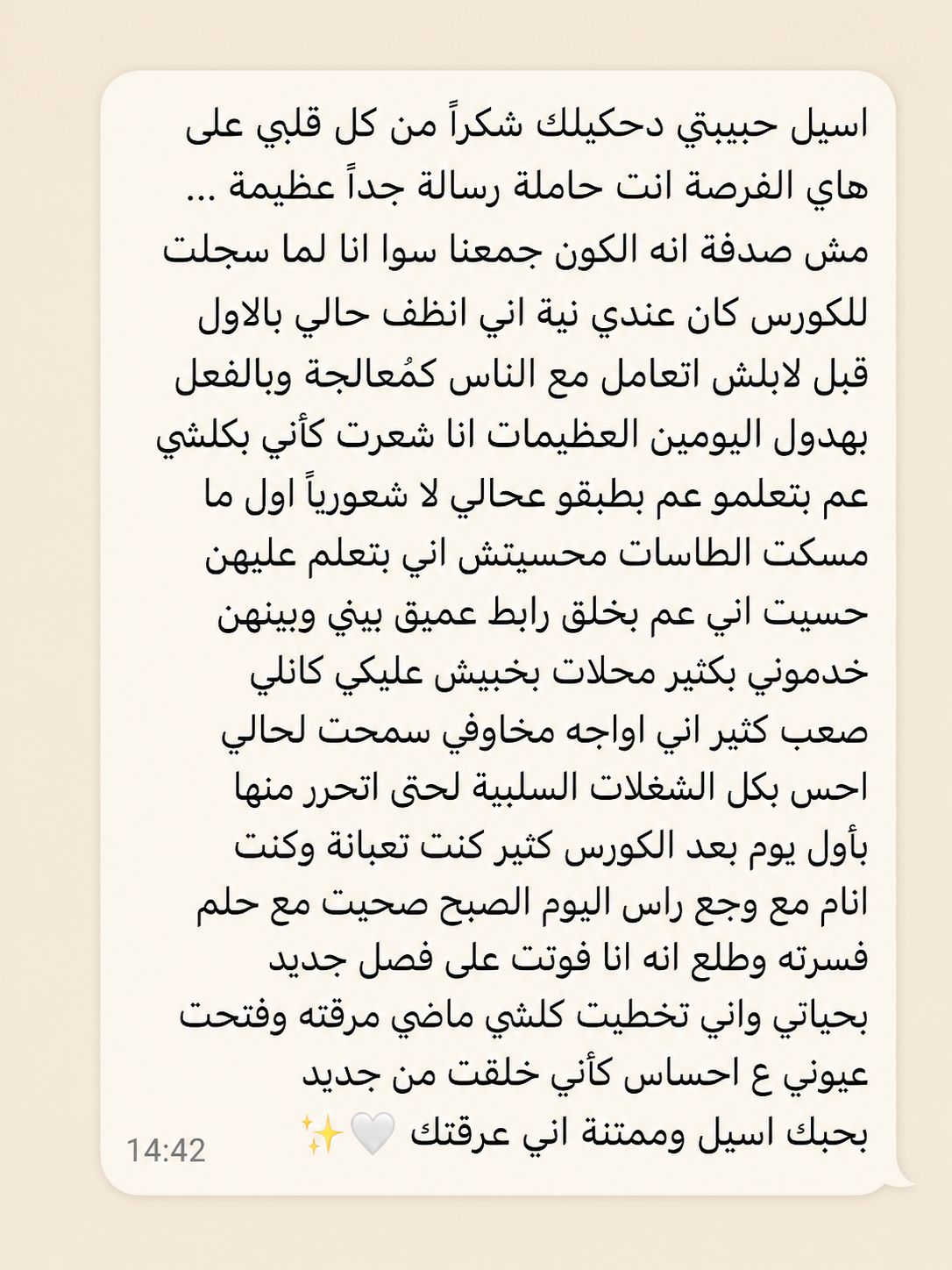 آراء مشاركة من الكورس الوجاهي — لقطة جديدة 2